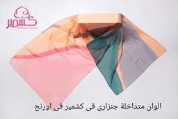 Scarf with interlaced colors, teal in kashmeir and orange